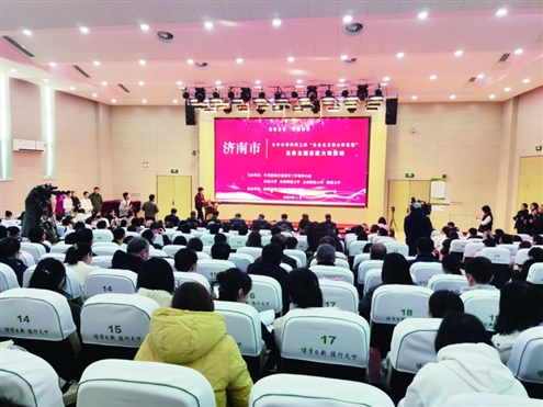 11月18日,“友善之光照亮成长”社会主义核心价值观思政大课活动在济南市历下区举办